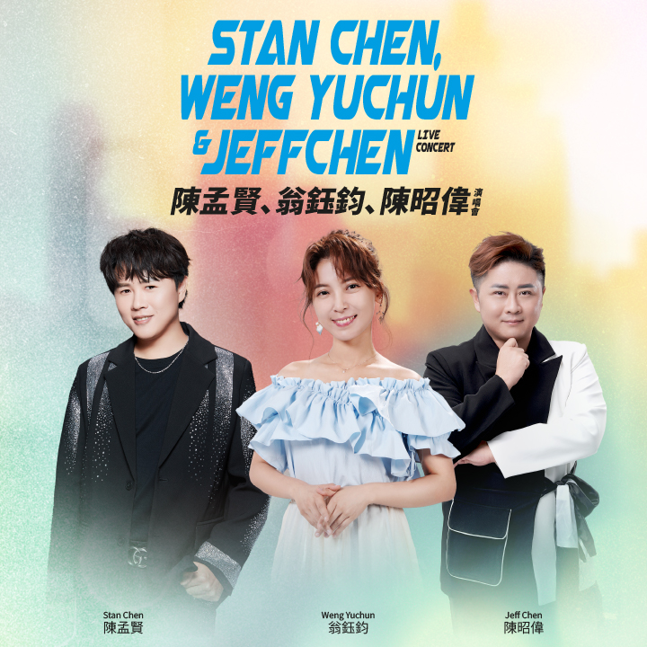 [NEW] Stan Chen & Jeff Chen Live Concert